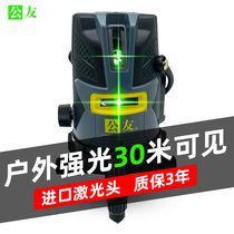 Gongyou outdoor special strong light level green light high precision construction site red five lines to the ground ceiling wall artifact 12