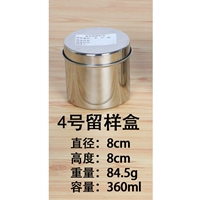 [201 из нержавеющей стали] № 4 Удержание коробки для образцов 100-125 граммов