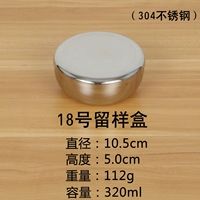 【304 Нестандартная сталь】 № 18 ящик для образцов