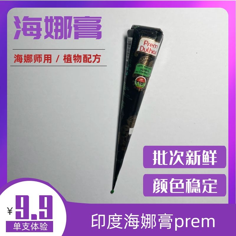 Sen bud prem brown plant henna cream India original body painting cream