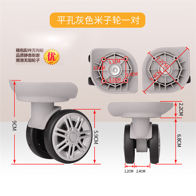 Xe đẩy phổ biến phụ kiện bánh xe sửa chữa bánh xe vali hành lý bánh xe mật khẩu hộp vải hộp câm - Phụ kiện hành lý phụ kiện quai túi