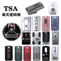  Trolley box accessories password lock Customs lock 007 Ingot lock Round lock Square lock key Aluminum frame buckle lock buckle password lock