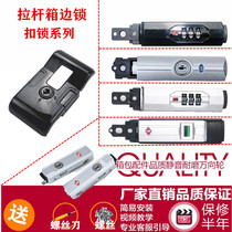  Trolley luggage lock accessories b35 buckle lock Luggage lock Luggage lock Key luggage repair accessories Password lock