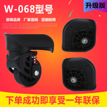  Luggage wheel Universal wheel accessories replacement Trolley box Universal wheel Mute suitcase Password box Pulley replacement
