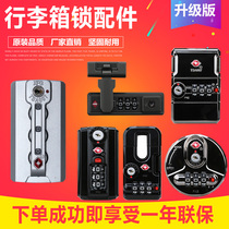  Trolley luggage lock accessories Suitcase tsa007 Customs lock accessories Aluminum frame luggage fixed password lock buckle