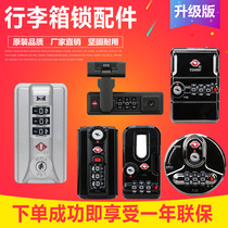  Trolley box new WD-201 luxury silver box set luggage accessories suitcase t customs password lock buckle lock