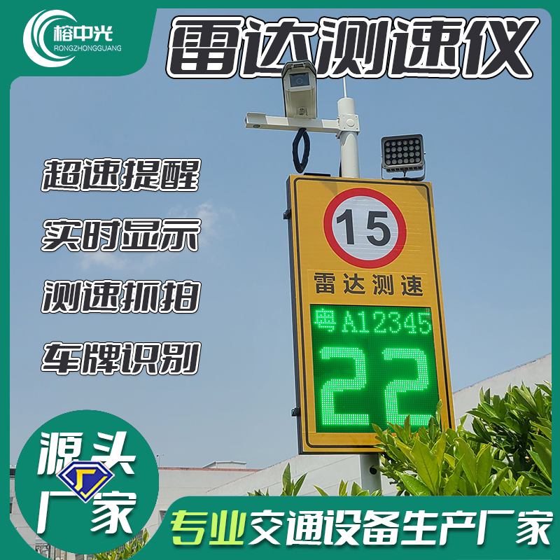 Solar vehicle speed measuring grip shooting system factory area park vehicle speed limit card display screen mobile radar anemometer-Taobao