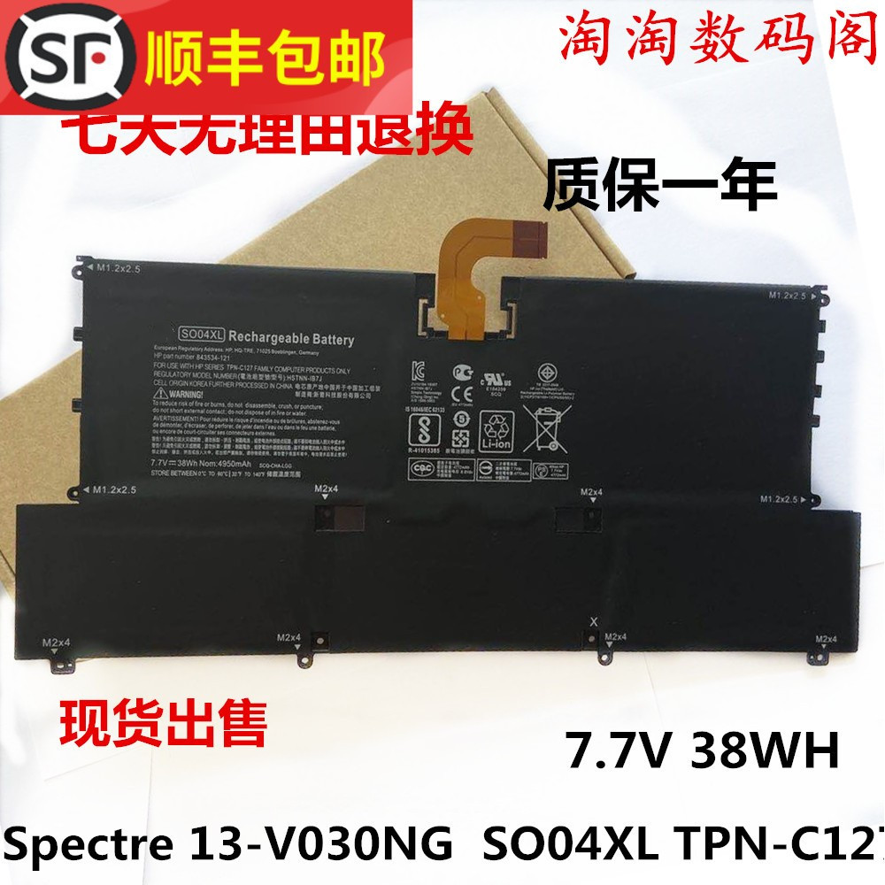 Application of HP Spectre 13-V030NG V123TU SO04XL TPN-C127 TPN-C127 battery