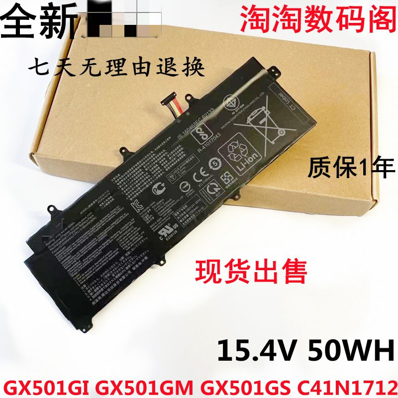 Brand new applicable SUSTech GX501GI GX501V GX501V GX501GMGX501GS C41N1712 C41N1712 battery