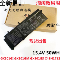 New applicable SUSTech GX501GI GX501V GX501GMGX501GS C41N1712 C41N1712 battery