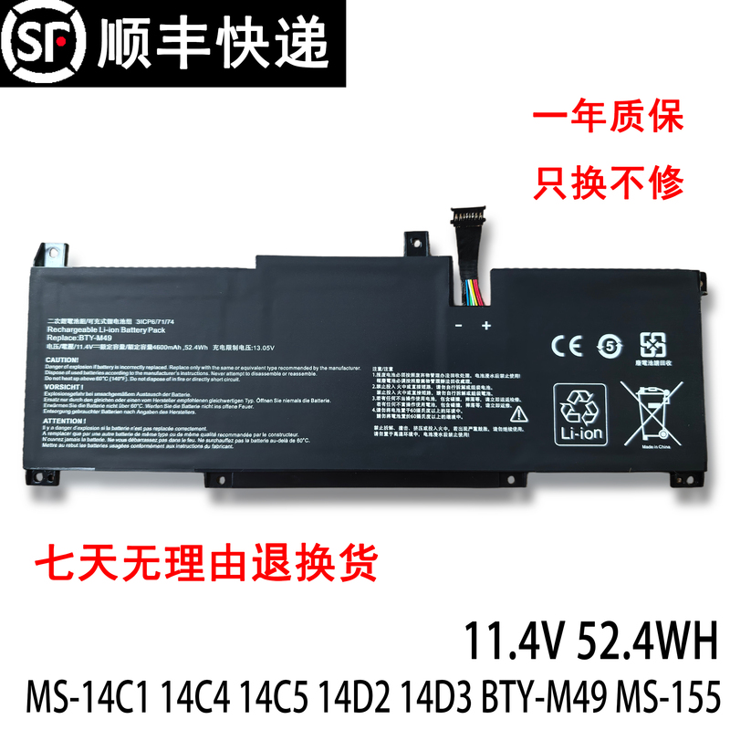 Suitable for Msi Ms-14C1 14C4 14C5 14D2 14D3 Ms-155 Bty-M49 Laptop Battery