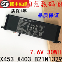 New applicable ASUS SUSTech X403 X403M X403M X453 B21N1329 B21N1329 notebook battery