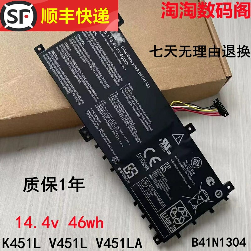 Brand new laptop battery for ASUS K451L V451L V451LA B41N1304