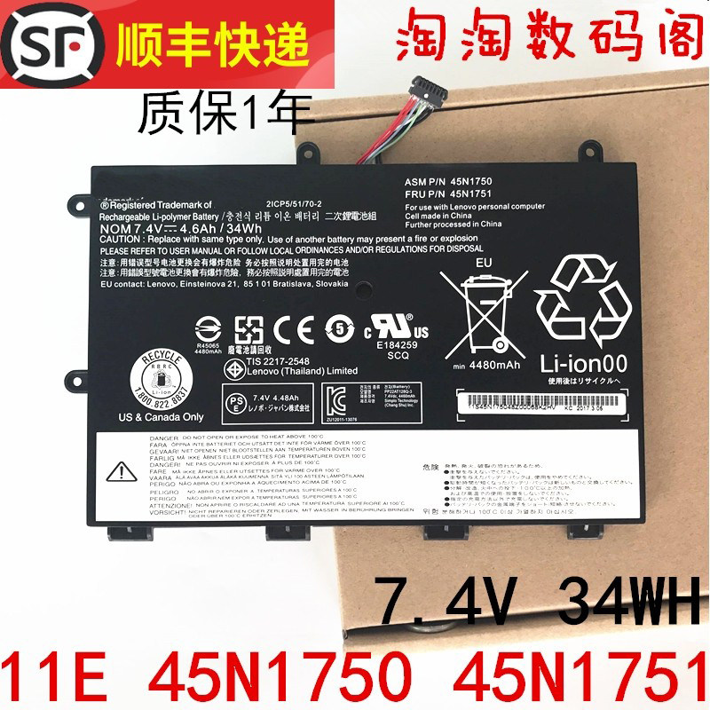 Suitable for Lenovo Lenovo ThinkPad Yoga 11E 45N1750 45N1751 Notebook Battery