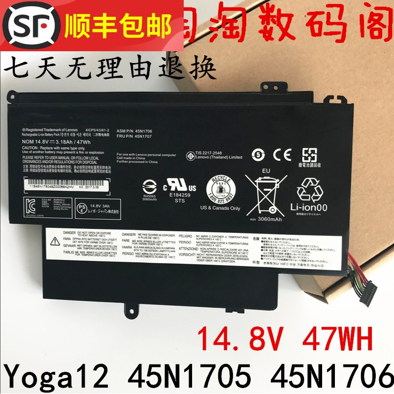 New applicable Lenovo ThinkPad S1 Yoga 45N 1704 5 1706 1707 notebook battery
