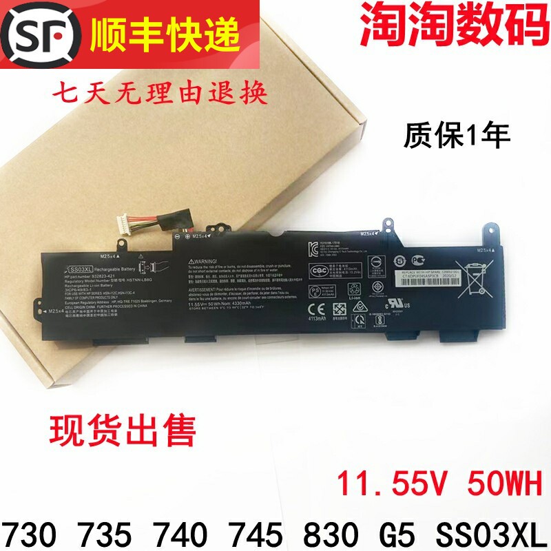 Suitable for HP HP EliteBook 730 735 740 745 830 G5 SS03XL laptop battery