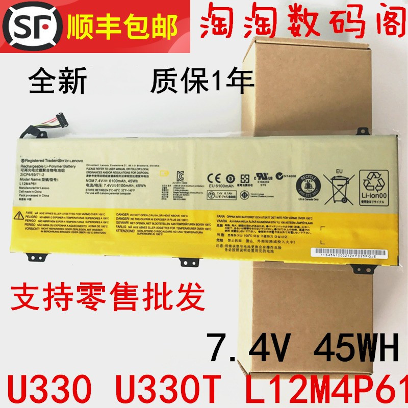 New Lenovo U330 U330P U330T L12M4P61 built-in laptop battery