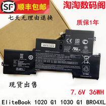 New applicable HP EliteBook 1020 G1 1030 G1 notebook battery BR04XL BO04XL