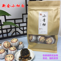 Yun Ma preferred Fuding white tea small green mandarin new meeting tangerine peel old white tea tribute eyebrow small citrus white tea 500g bag