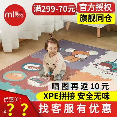 Manlong crawling mat splicing baby environmental protection thickened household foam floor mat Children's xpe baby living room climbing mat