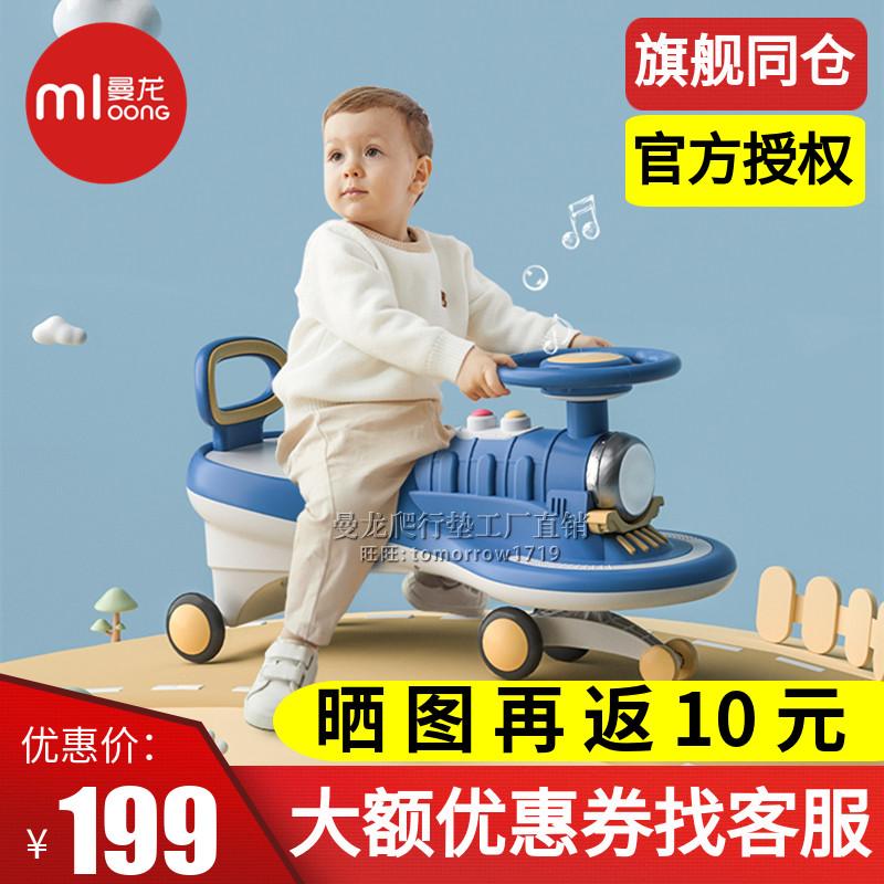Mandragon twisted car Children's toy universal wheel Stir-fry with 1-3-year-old baby rocking car taxiing for sliding, twisting and twisting