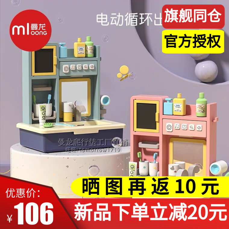 Manlong children's simulation washbasin educational toy electric can be out of water to play house wine girl baby dresser washbasin