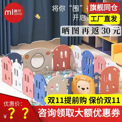 Manlong baby game fence baby climbing pad toddler toddler fence child safety fence indoor toys home