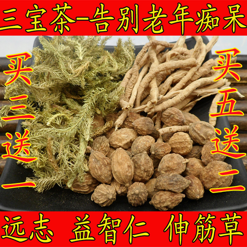 Samsung Tea Yuanzhi Yizhi Strong Hang Weed Weed Sulfur Free material of 30 packs 540 grams a month