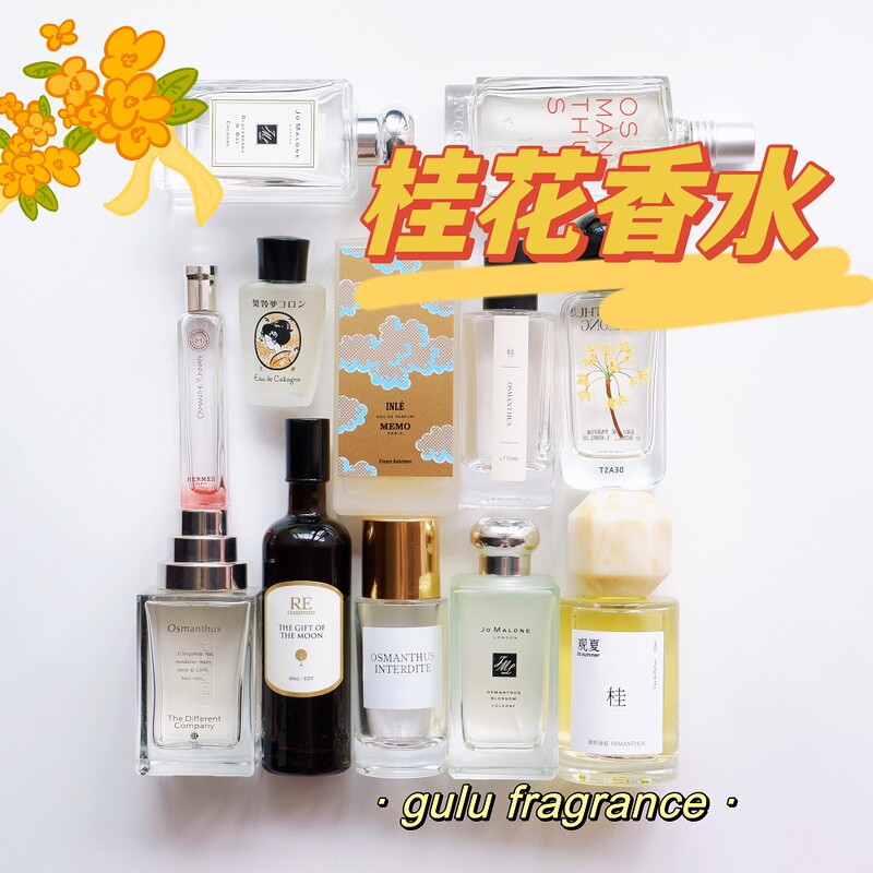 Sample Osmanthus Eau De Toilette Five Lixiang Re Moon Luo Guizi Kyoto Dancing Ji Meng Yinlai Tea Osmanthus Purple Forbidden Osmanthus