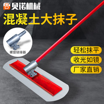 Concrete push-pull large trowel vibration leveling and collecting all-in-one machine cement pavement scraping ruler charging floor slurry