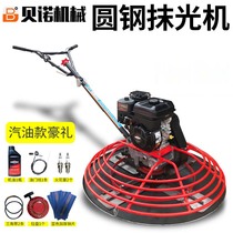 concrete plastering machine pavement gasoline leveling machine floor polishing machine floor receiving machine diesel leveling electric trowel