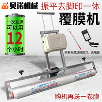 Concrete leveling vibrating laminating machine cement electric covering machine automatic leveling and removing footprint film laying machine