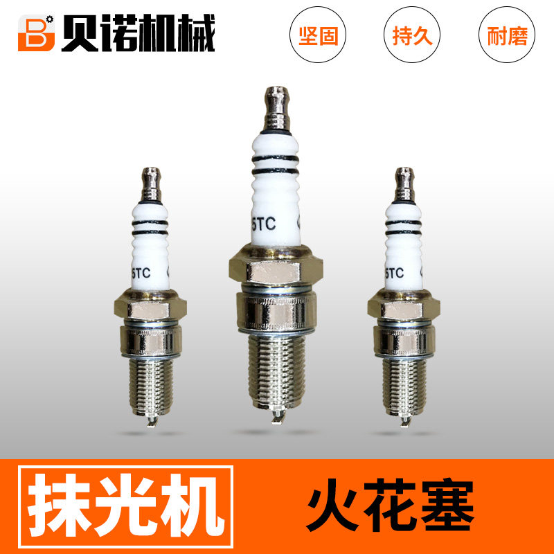 Trowel gasoline engine spark plug vibrating ruler spark plug cutting machine spark plug troweling machine gasoline engine accessories