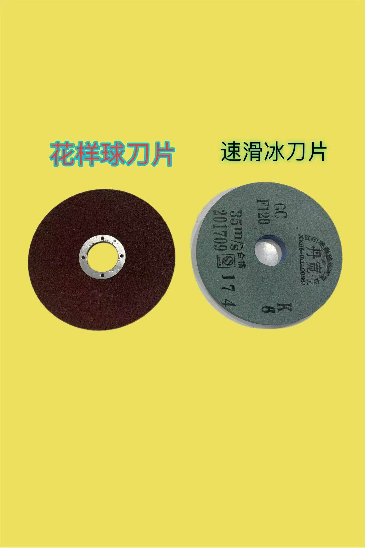 Grinding blade of various models of grinding wheel sheet on machine grinding knife machine grinding knife machine of grinding ice cutter