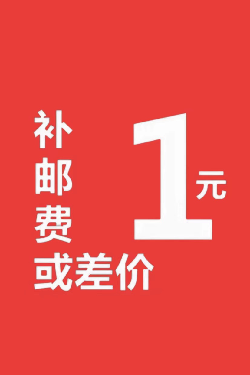 Freight to make up the difference Postage to make up the difference