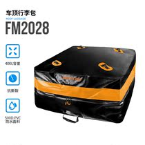 Car roof bag luggage full waterproof self-driving travel car luggage luggage rainproof and dustproof travel bag