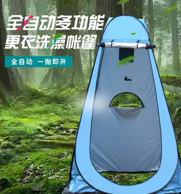 Outdoor bath tent artifact warm bath tent dressing cover simple toilet home winter bath room Portable