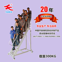 Dalian Huafeng ladder aluminum alloy mobile platform ladder working ladder sampling ladder storage shelf ladder climbing ladder climbing ladder