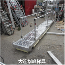 Dalian Huafeng custom aluminum boarding ladder Marine springboard Aluminum gangway Pier ladder Shore ladder Flat bridge Ship side ladder