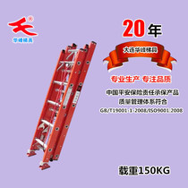 Dalian Huafeng FRP insulated telescopic ladder three sections with elevator 8 10 12 m fire engineering ladder