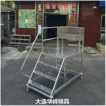 Dalian Huafeng customized aluminum alloy mobile platform ladder working ladder rescue ladder sampling ladder climbing ladder shelf climbing ladder