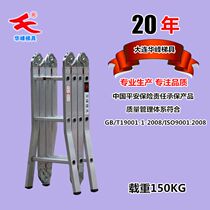 Dalian Huafeng Aluminum Alloy Thickened Multifunctional Folding Ladder Household HerringWord Telescopic Ladder Project Climbing Straight Ladder