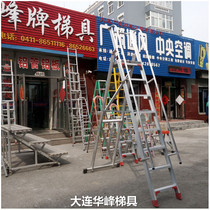 Dalian Huafeng customized 2 3M meter aluminum alloy folding platform ladder work ladder climbing ladder herringle ladder engineering ladder