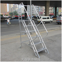 Dalian Huafeng ladder aluminum alloy mobile platform ladder working ladder sampling ladder storage shelf ladder climbing ladder climbing ladder