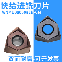 Double-sided fast feed milling insert WNMU080608EN-GM LNMU0303 stainless steel cast iron aluminum machining