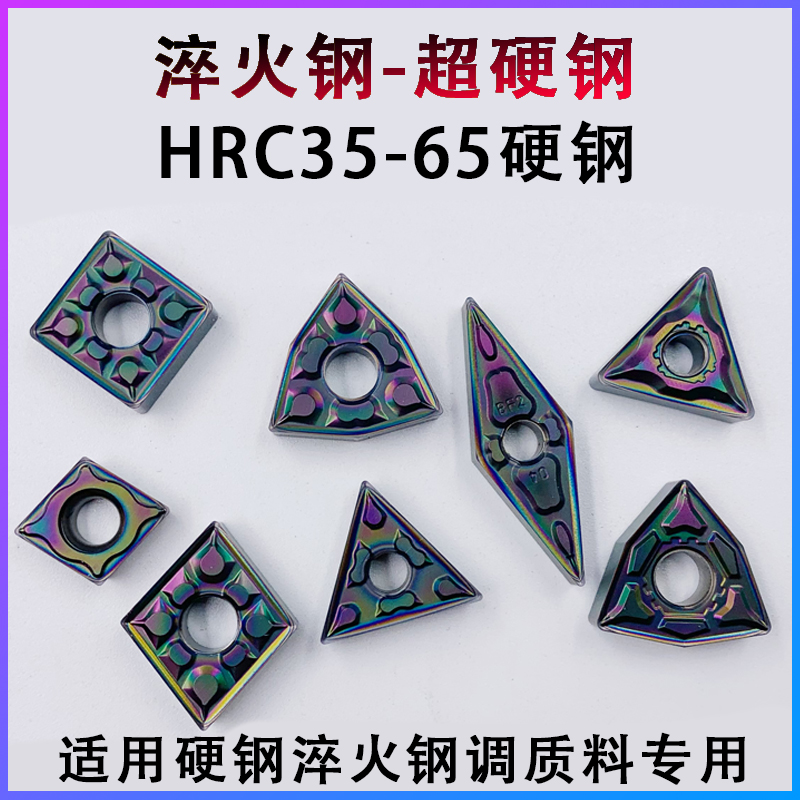 Numerical control quenching blade ultra hard WNMG0804 stainless steel quenching steel car blade High hard steel peach-shaped outer round knife grain-Taobao
