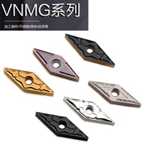 CNC outer round blade VNMG160404-TM 08-HQ MS steel parts stainless steel cast iron aluminum copper general processing