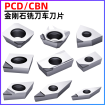 Diamond blade PCD diamond milling cutter grain high-precision aluminum high-gloss turning tool CBN hardened steel 1604 1135