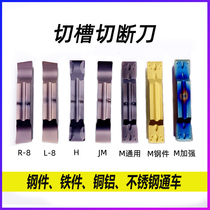 数控切槽刀片切断刀MGMN300-M G H T250 MGGM400-JM L S正反车刀