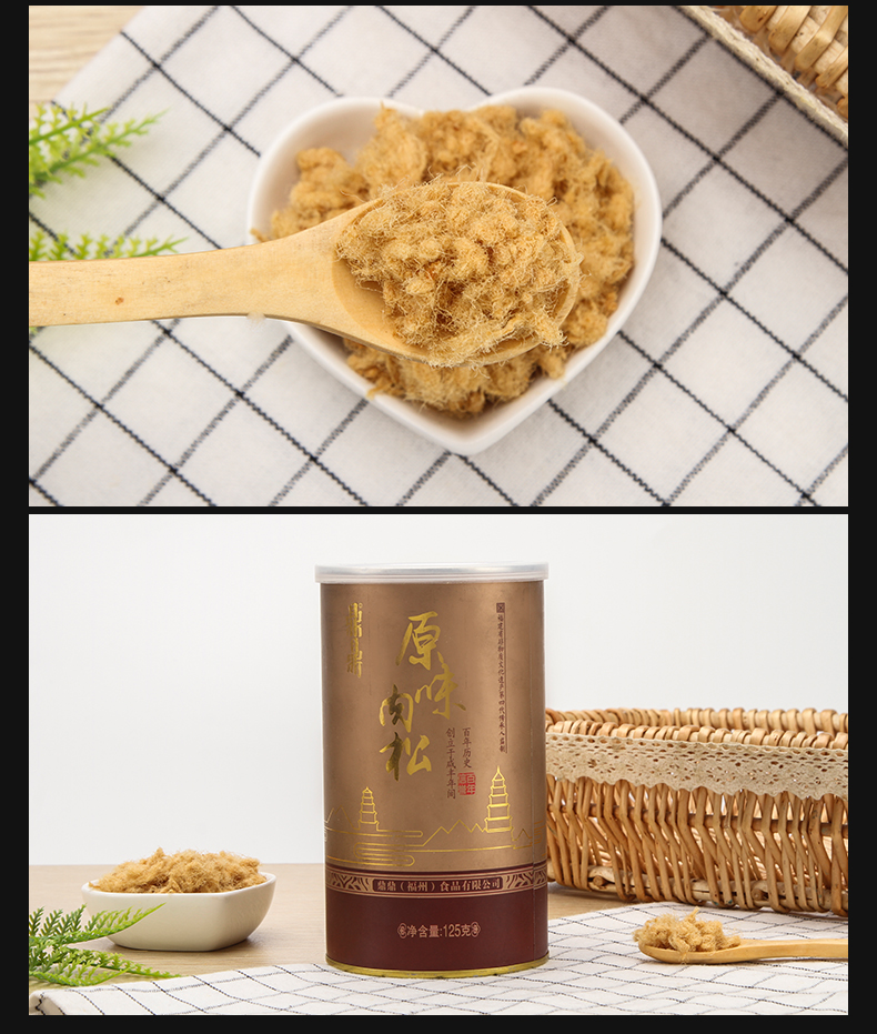 福建老字号 鼎鼎 原味肉松 125g 天猫优惠券折后￥24.9包邮（￥34.9-10） 油酥肉松可选